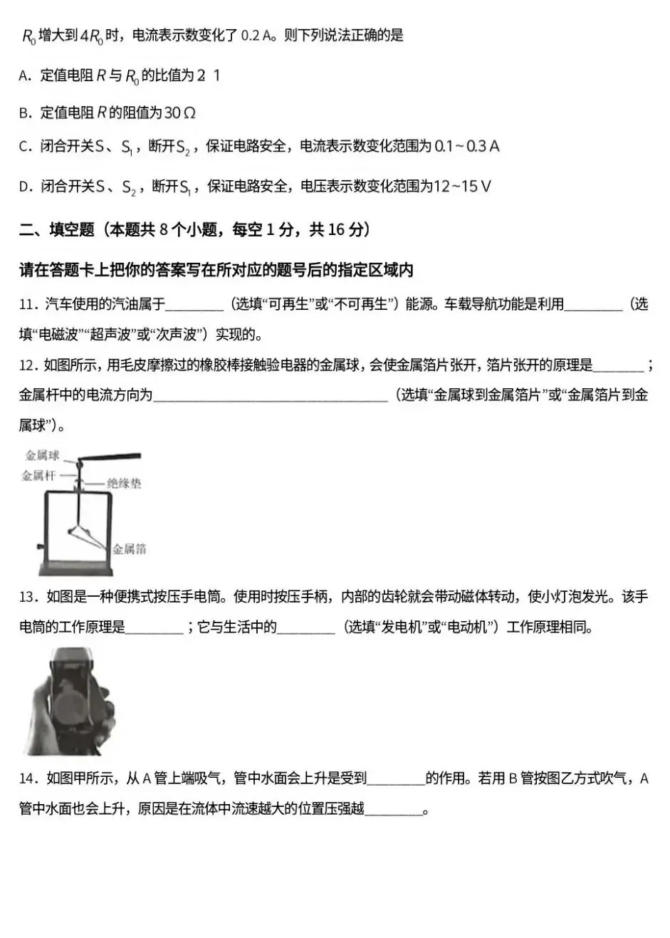 中考真题原卷:绥化市2026年中考全9学科试题(有答案)-第58张图片-四季读书网