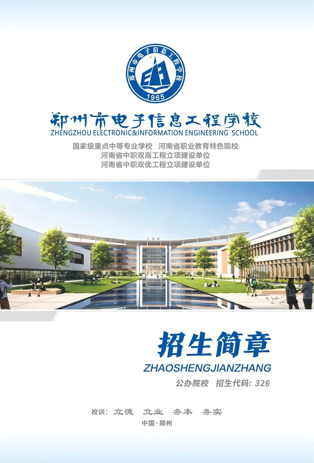 2026中考查分!河南这四地公布查分时间!-第3张图片-四季读书网