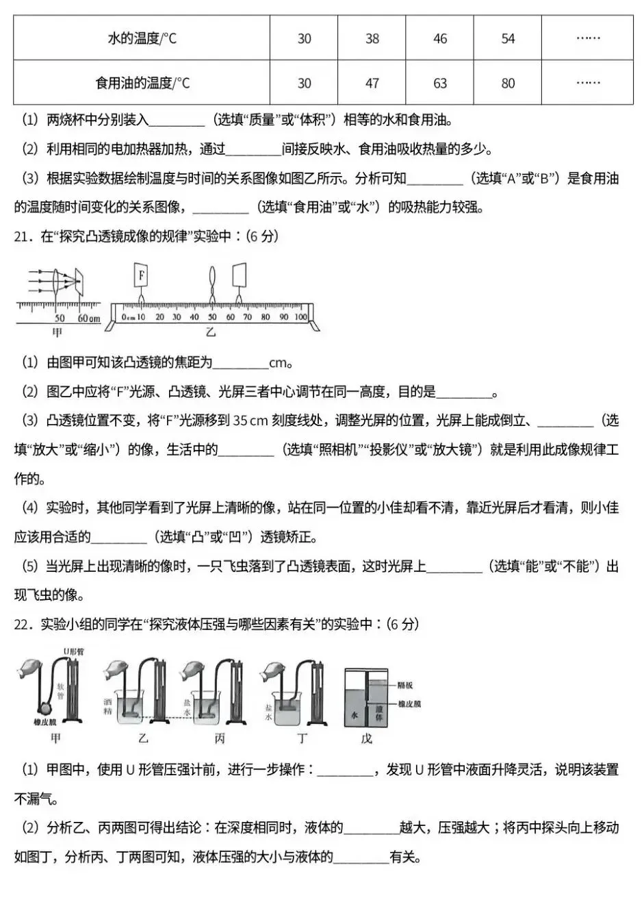 中考真题原卷:绥化市2026年中考全9学科试题(有答案)-第61张图片-四季读书网