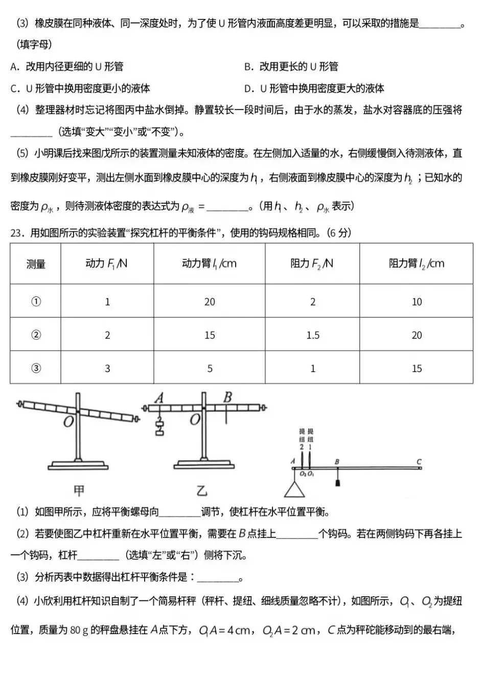 中考真题原卷:绥化市2026年中考全9学科试题(有答案)-第62张图片-四季读书网