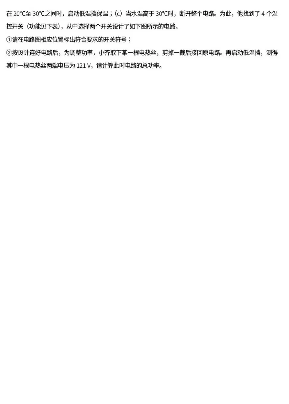 中考真题原卷:绥化市2026年中考全9学科试题(有答案)-第65张图片-四季读书网