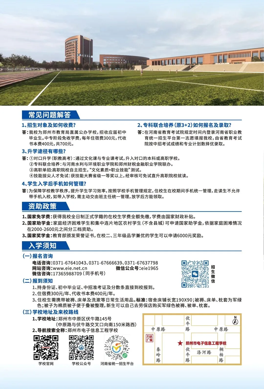 2026中考查分!河南这四地公布查分时间!-第8张图片-四季读书网