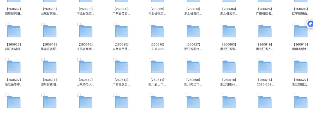 2026年6月全国高一试卷/黄冈,辽宁,广东,浙江,山东,四川,黑龙江-第1张图片-四季读书网