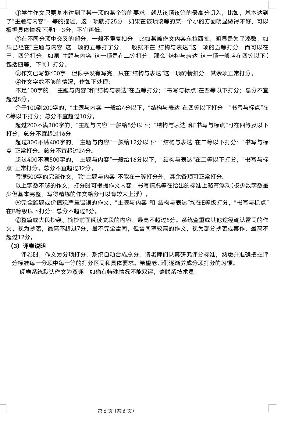 八年级语文25—26学年下学期期末试卷及参考答案-第15张图片-四季读书网