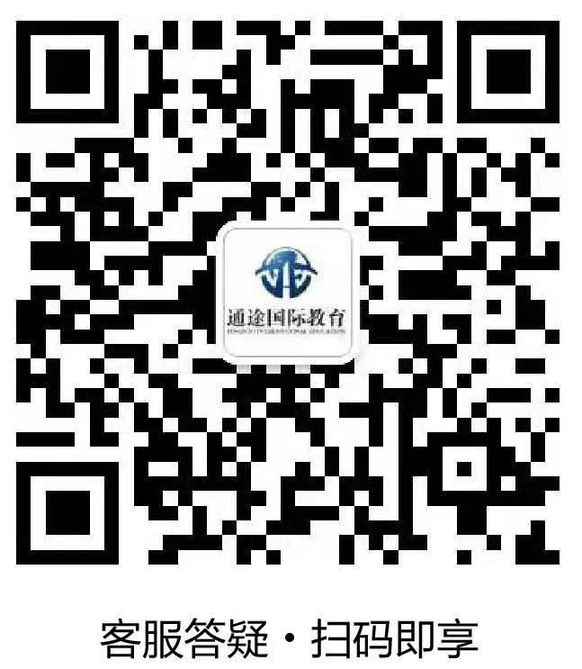 通途新高一雅思|专为中考后的学生定制,暑期弯道超车-第13张图片-四季读书网