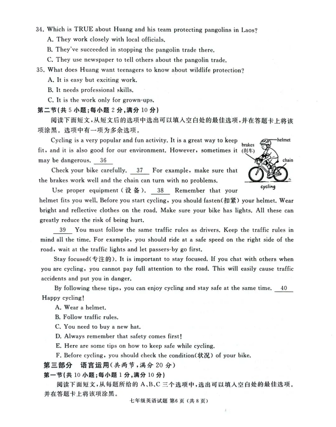 2026年七年级下学期期末各科试卷及答案来了,可以估分了-第41张图片-四季读书网 2026年七年级下学期期末各科试卷及答案来了,可以估分了-第41张图片-四季读书网