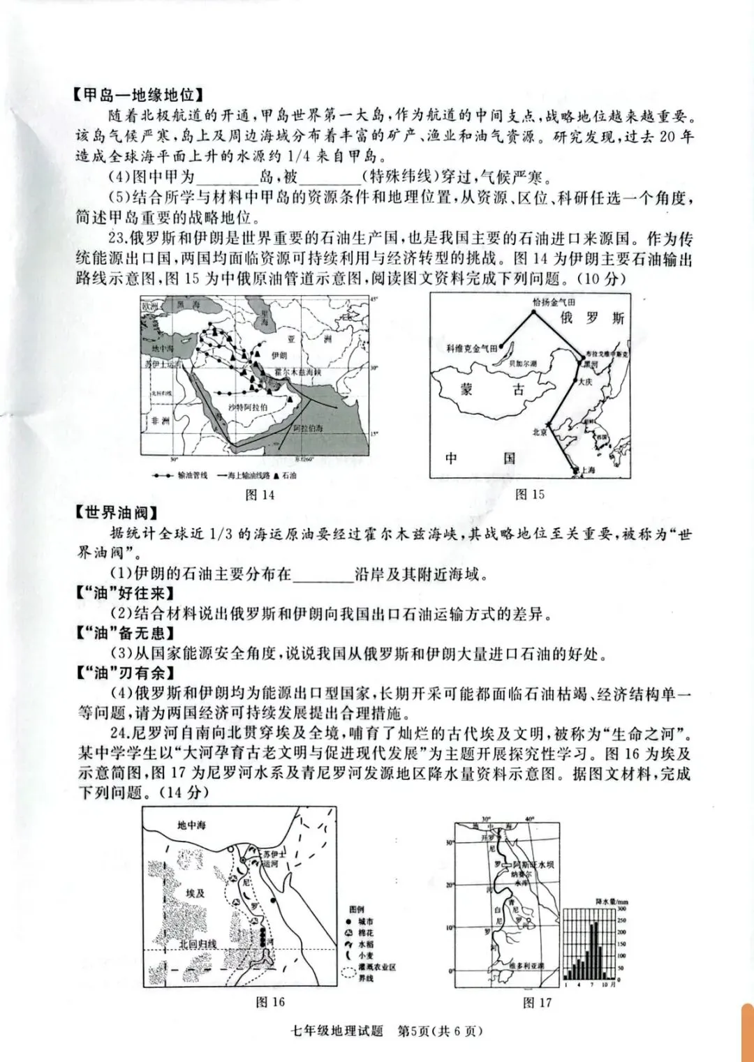2026年七年级下学期期末各科试卷及答案来了,可以估分了-第50张图片-四季读书网 2026年七年级下学期期末各科试卷及答案来了,可以估分了-第50张图片-四季读书网