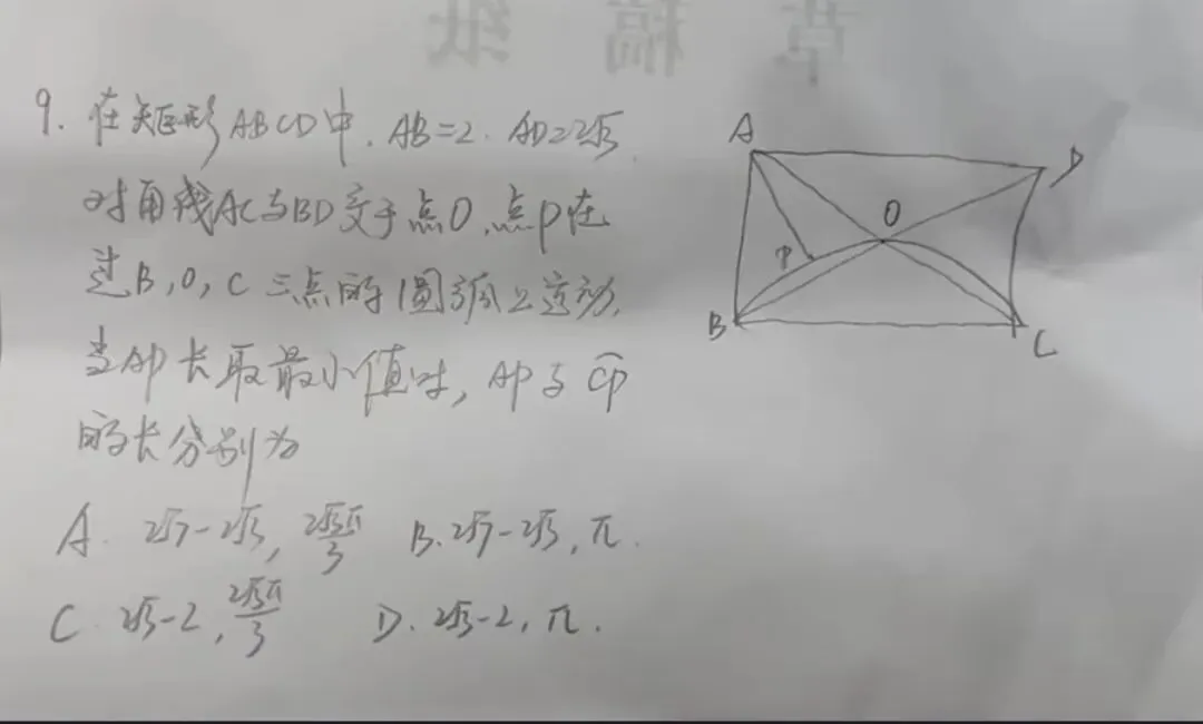 2026广州中考数学解析|压轴综合创新升级,素养导向成命题核心&三年真题对比快报-第2张图片-四季读书网 2026广州中考数学解析|压轴综合创新升级,素养导向成命题核心&三年真题对比快报-第2张图片-四季读书网