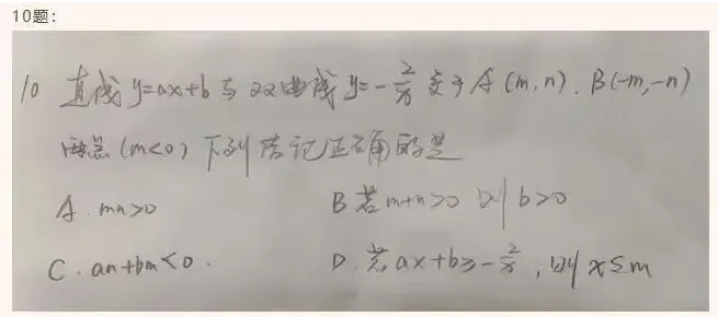 2026广州中考数学解析|压轴综合创新升级,素养导向成命题核心&三年真题对比快报-第3张图片-四季读书网 2026广州中考数学解析|压轴综合创新升级,素养导向成命题核心&三年真题对比快报-第3张图片-四季读书网