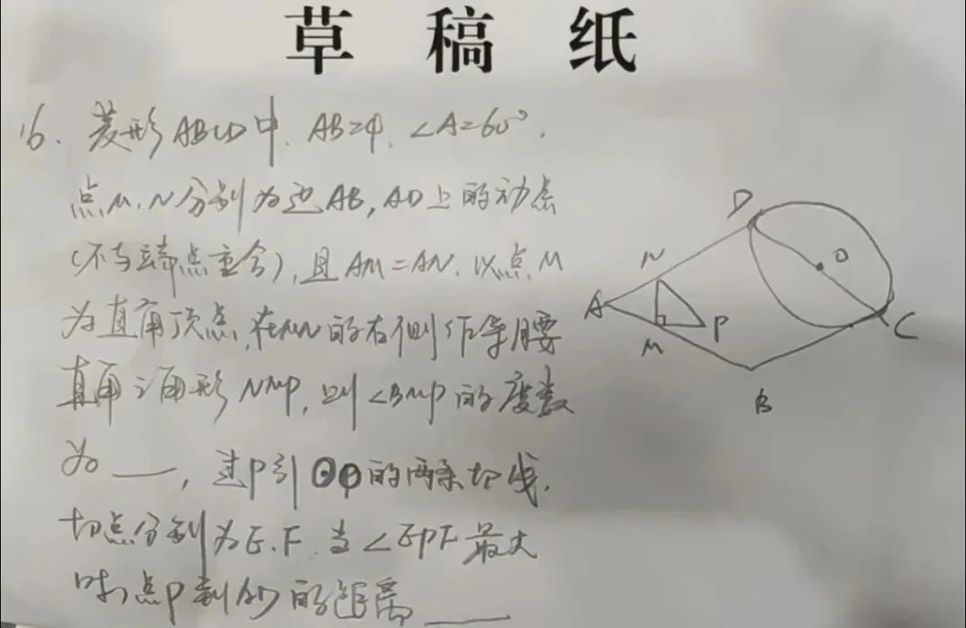 2026广州中考数学解析|压轴综合创新升级,素养导向成命题核心&三年真题对比快报-第4张图片-四季读书网 2026广州中考数学解析|压轴综合创新升级,素养导向成命题核心&三年真题对比快报-第4张图片-四季读书网
