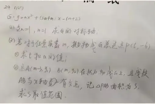 2026广州中考数学解析|压轴综合创新升级,素养导向成命题核心&三年真题对比快报-第5张图片-四季读书网 2026广州中考数学解析|压轴综合创新升级,素养导向成命题核心&三年真题对比快报-第5张图片-四季读书网