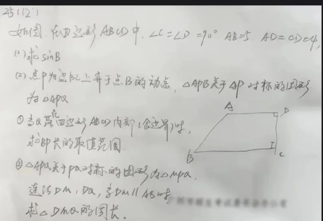 2026广州中考数学解析|压轴综合创新升级,素养导向成命题核心&三年真题对比快报-第6张图片-四季读书网 2026广州中考数学解析|压轴综合创新升级,素养导向成命题核心&三年真题对比快报-第6张图片-四季读书网