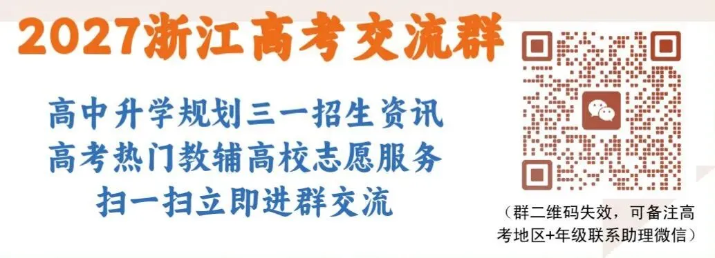 中考分数线降了!2026年宁波多地中考分数线发布!北仑、奉化、镇海、慈溪、宁海、余姚、象山公布!2026志愿参考,附2025年分数线-第21张图片-四季读书网 中考分数线降了!2026年宁波多地中考分数线发布!北仑、奉化、镇海、慈溪、宁海、余姚、象山公布!2026志愿参考,附2025年分数线-第21张图片-四季读书网