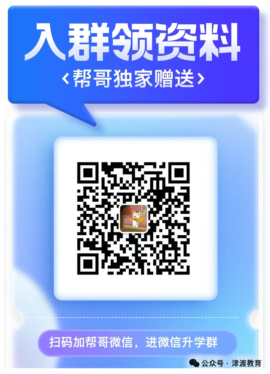 重磅!2026武汉中考分数划线出炉!-第4张图片-四季读书网