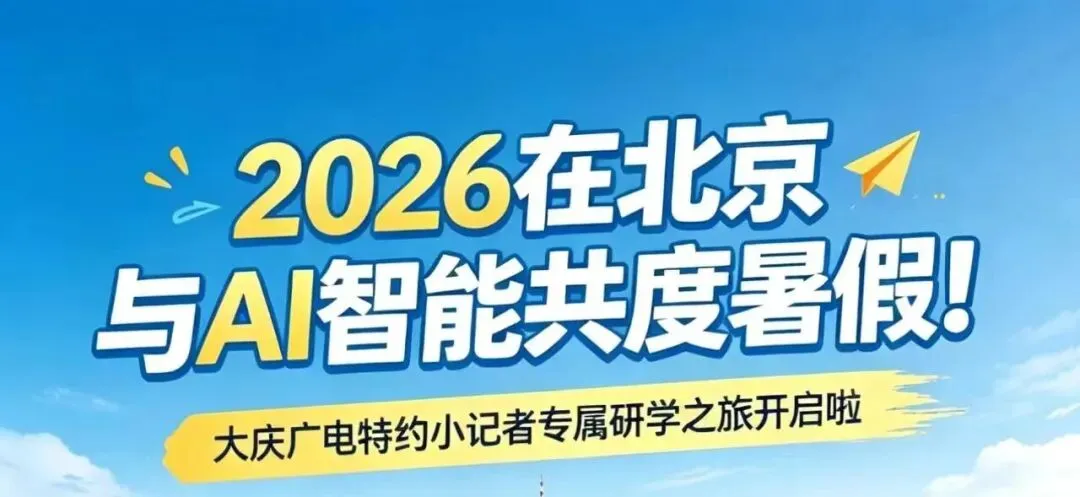 重磅!大庆2026中考成绩发布,第一批次分数线:473分-第2张图片-四季读书网