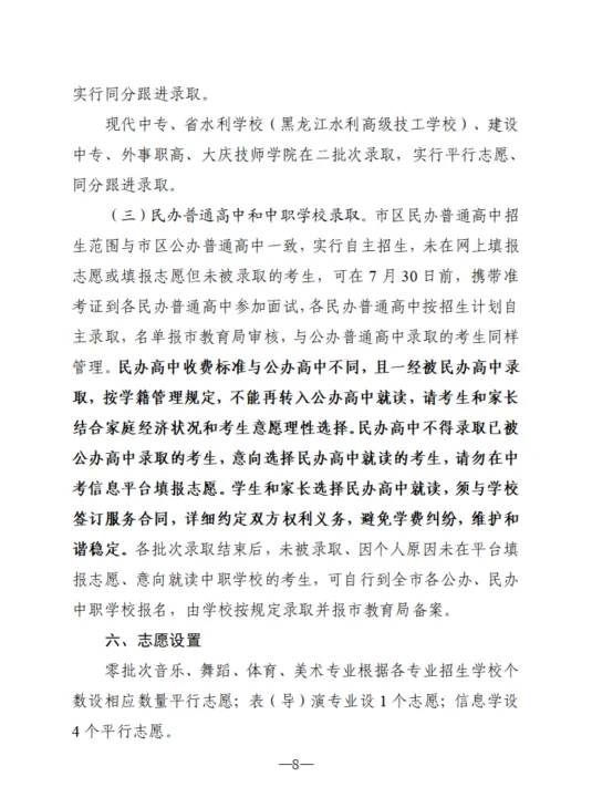 重磅!大庆2026中考成绩发布,第一批次分数线:473分-第14张图片-四季读书网