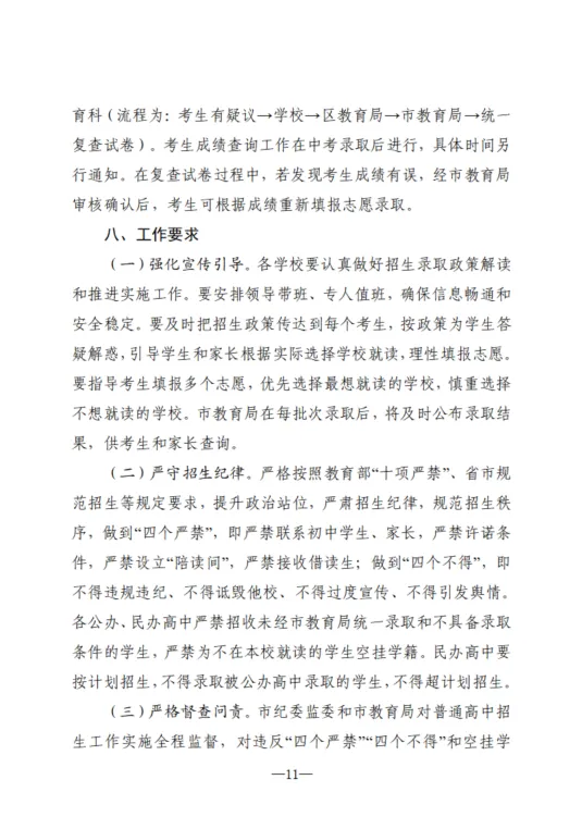 重磅!大庆2026中考成绩发布,第一批次分数线:473分-第17张图片-四季读书网