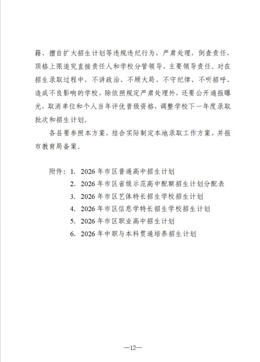 重磅!大庆2026中考成绩发布,第一批次分数线:473分-第18张图片-四季读书网