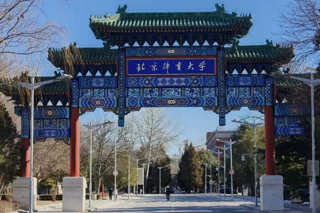 北京体育大学马理论考研历年真题!含最新2026年真题!仅9.9r即可获取!-第1张图片-四季读书网 北京体育大学马理论考研历年真题!含最新2026年真题!仅9.9r即可获取!-第1张图片-四季读书网