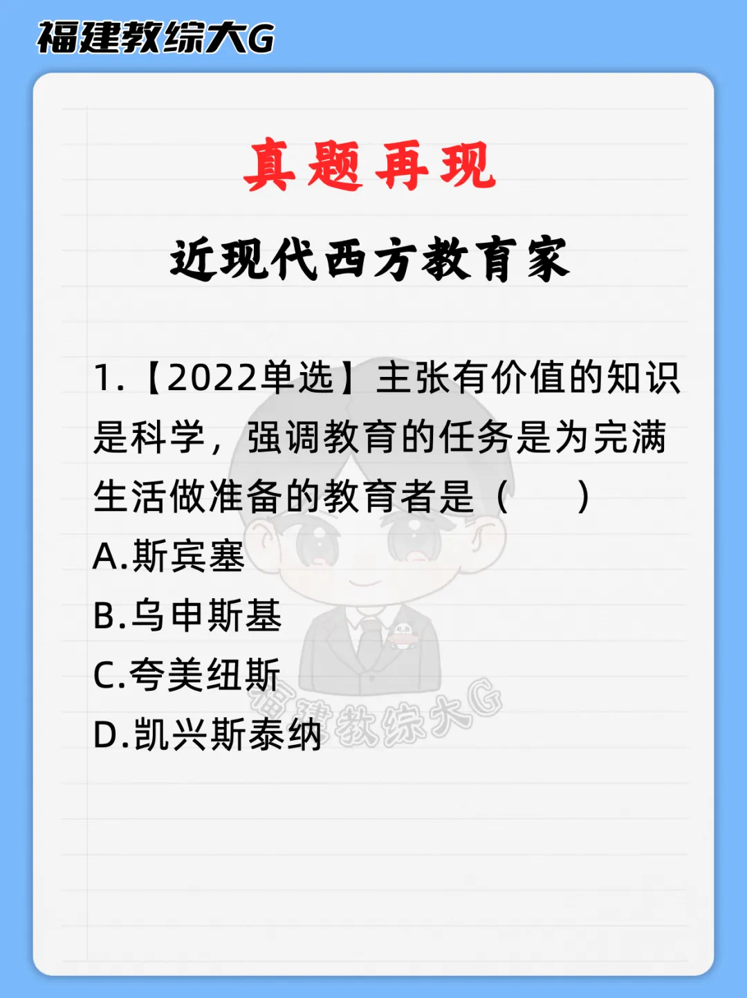 真题再现(第4期)-第10张图片-四季读书网