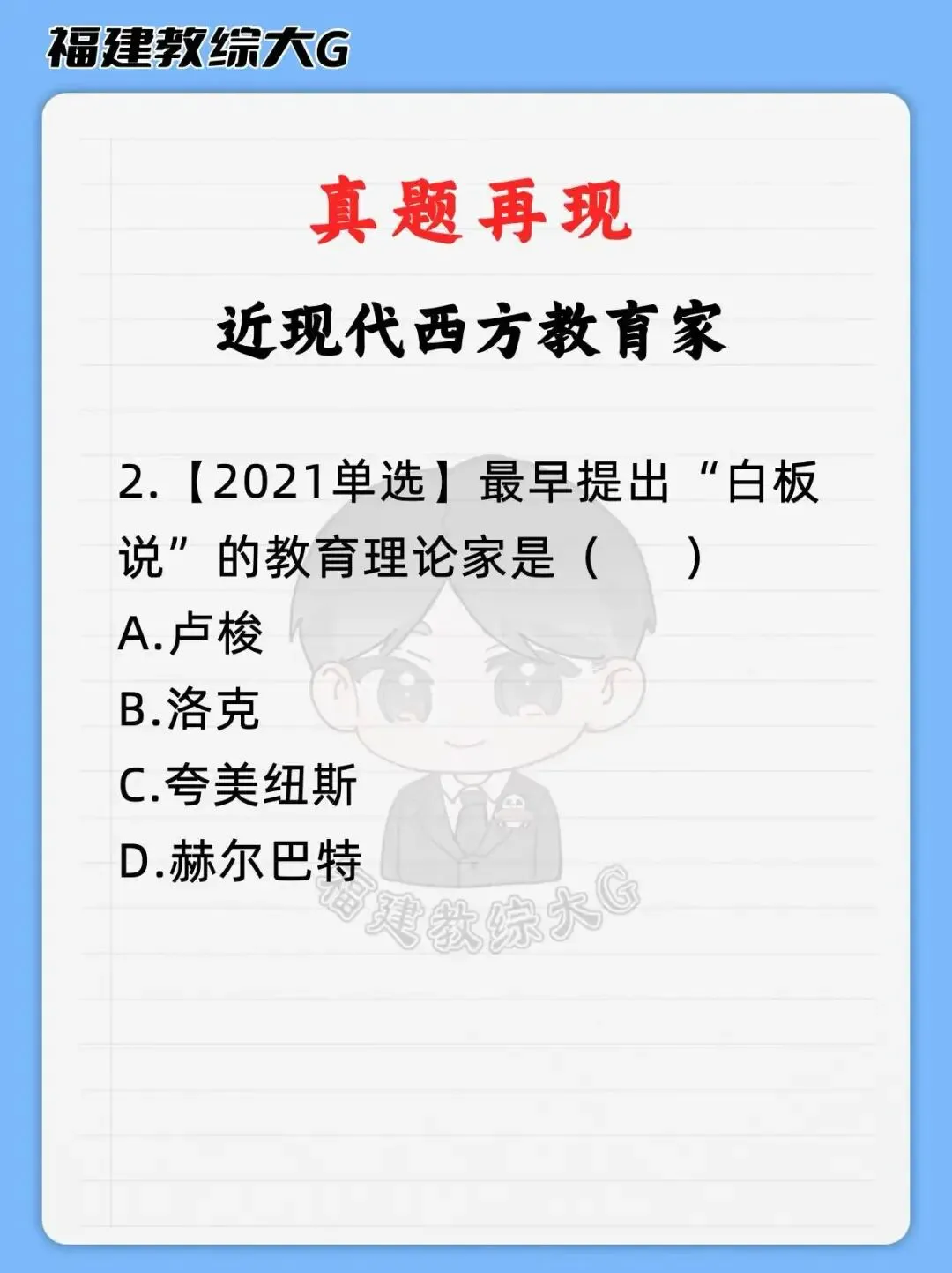 真题再现(第4期)-第11张图片-四季读书网