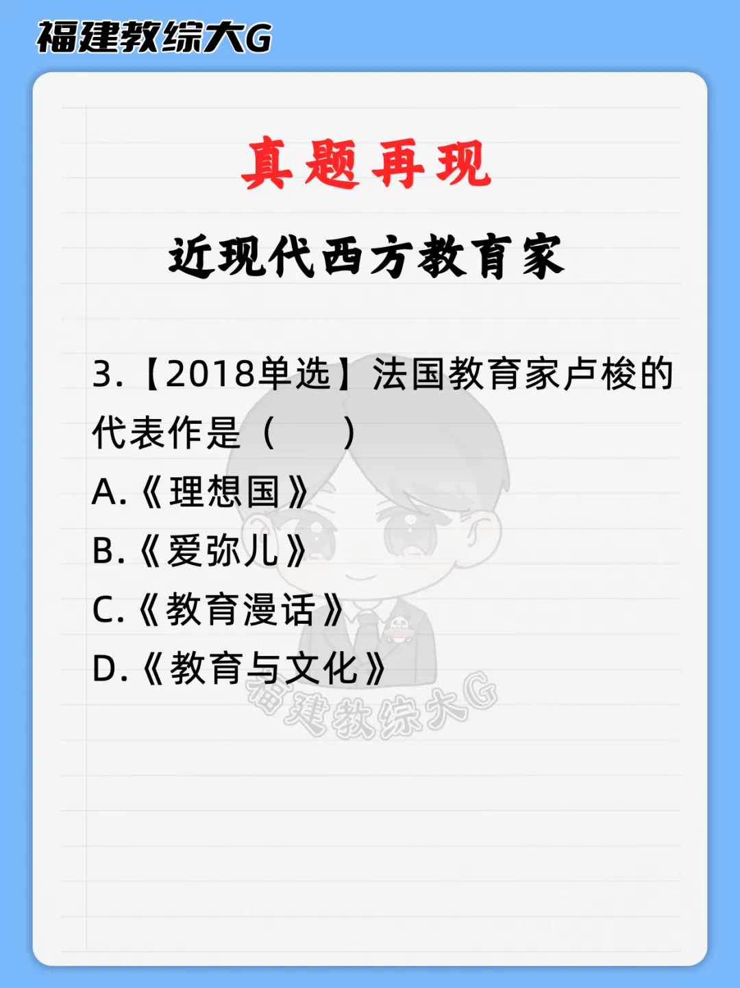 真题再现(第4期)-第12张图片-四季读书网