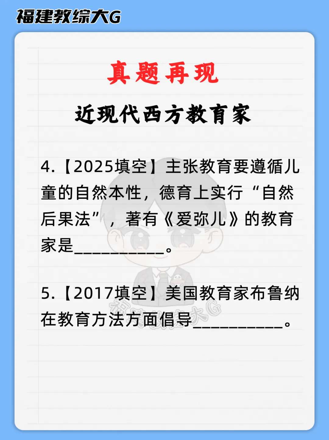 真题再现(第4期)-第13张图片-四季读书网