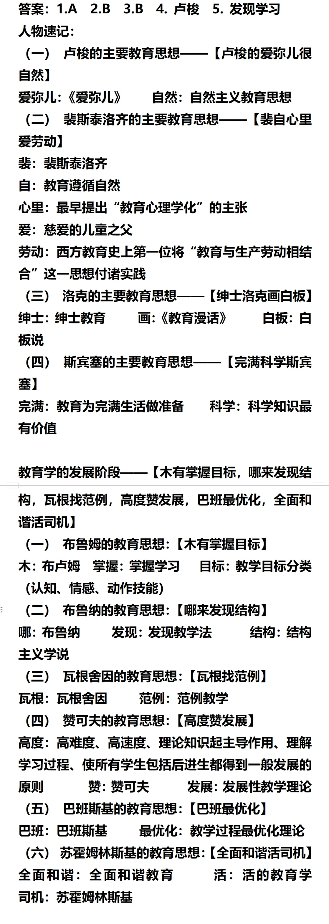 真题再现(第4期)-第14张图片-四季读书网