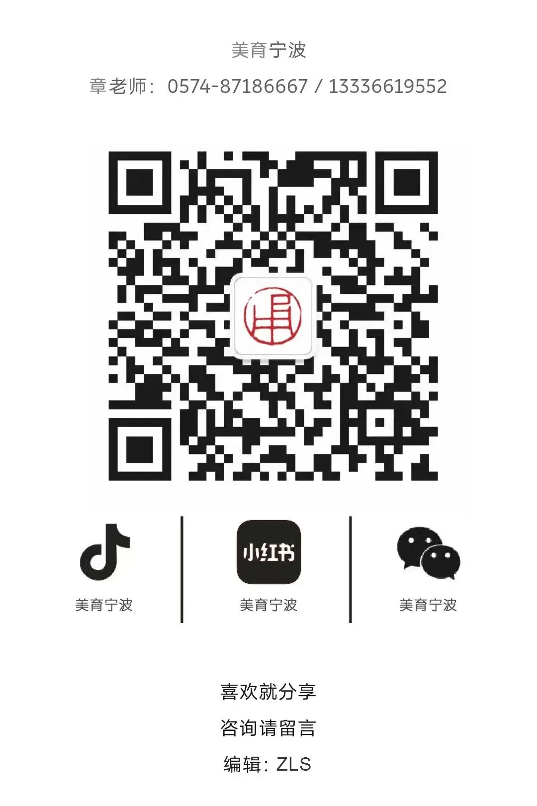 2026宁波多地中考录取分数线陆续公布!25年宁波中考分数线+最低位次号汇总!-第18张图片-四季读书网