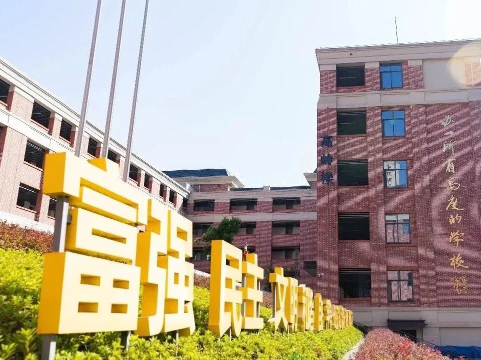 公告 | 2026年中考志愿填报现场咨询会-第4张图片-四季读书网