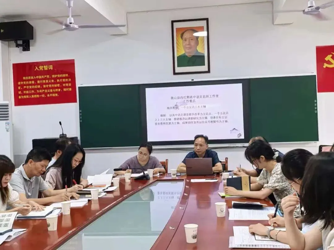 【名师工作室专栏】深研真题明导向,踔厉践行赴山海——衡山县肖红辉高中语文名师工作室第三次线下研修(一)-第3张图片-四季读书网 【名师工作室专栏】深研真题明导向,踔厉践行赴山海——衡山县肖红辉高中语文名师工作室第三次线下研修(一)-第3张图片-四季读书网