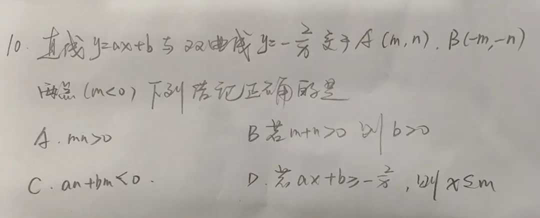 2026年广州中考数学题-第4张图片-四季读书网 2026年广州中考数学题-第4张图片-四季读书网