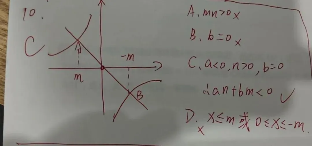 2026年广州中考数学题-第5张图片-四季读书网 2026年广州中考数学题-第5张图片-四季读书网