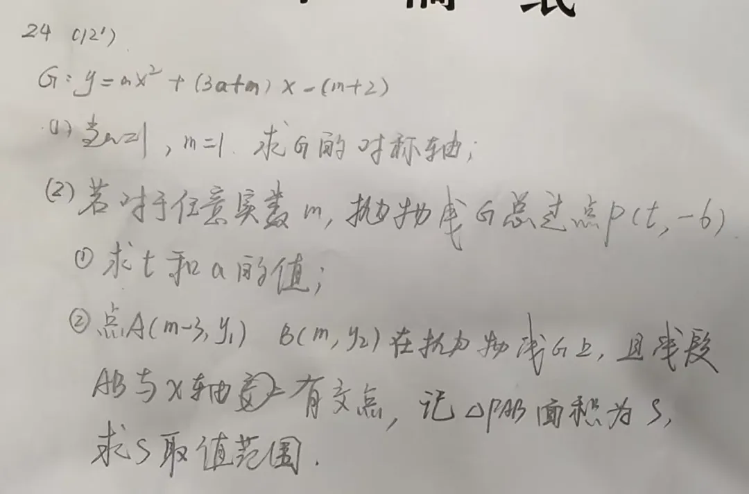 2026年广州中考数学题-第7张图片-四季读书网 2026年广州中考数学题-第7张图片-四季读书网