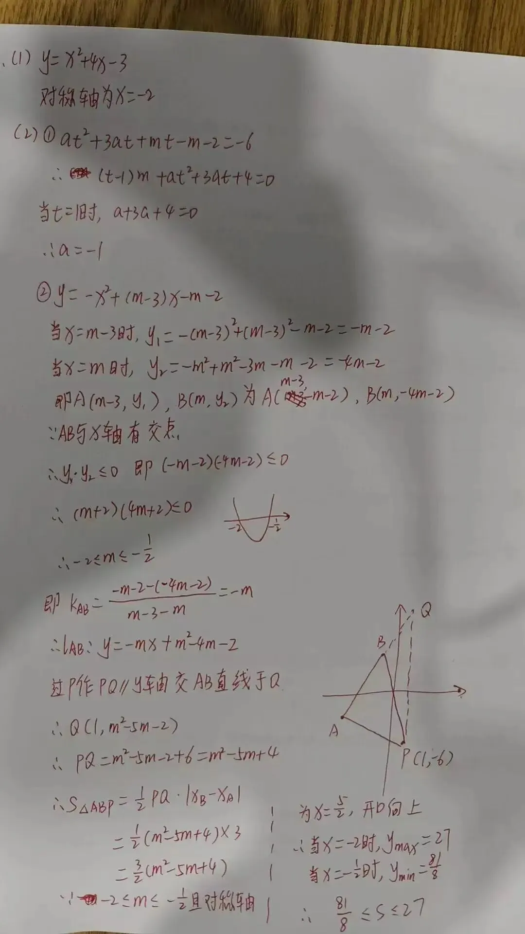 2026年广州中考数学题-第8张图片-四季读书网 2026年广州中考数学题-第8张图片-四季读书网