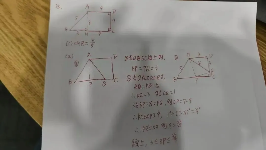 2026年广州中考数学题-第10张图片-四季读书网 2026年广州中考数学题-第10张图片-四季读书网