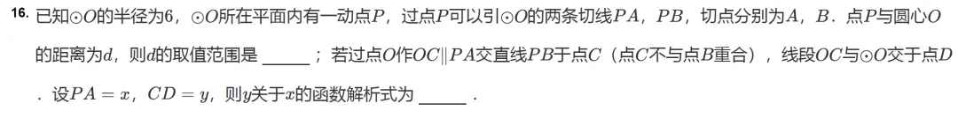 2026年广州中考数学题-第13张图片-四季读书网 2026年广州中考数学题-第13张图片-四季读书网