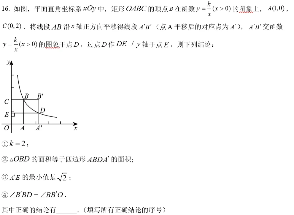 2026年广州中考数学题-第14张图片-四季读书网 2026年广州中考数学题-第14张图片-四季读书网
