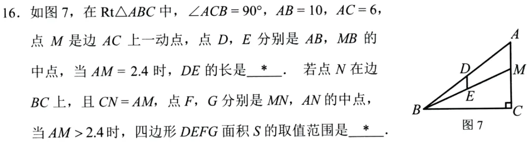 2026年广州中考数学题-第15张图片-四季读书网 2026年广州中考数学题-第15张图片-四季读书网
