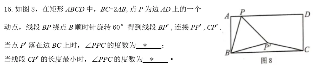 2026年广州中考数学题-第16张图片-四季读书网 2026年广州中考数学题-第16张图片-四季读书网