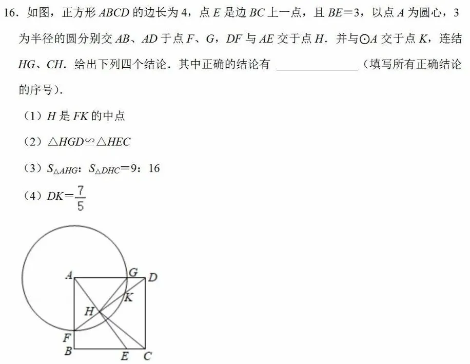 2026年广州中考数学题-第17张图片-四季读书网 2026年广州中考数学题-第17张图片-四季读书网