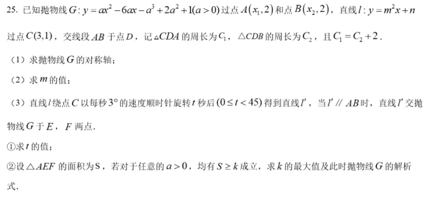 2026年广州中考数学题-第20张图片-四季读书网 2026年广州中考数学题-第20张图片-四季读书网