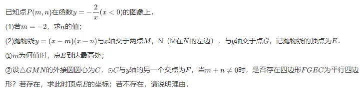 2026年广州中考数学题-第21张图片-四季读书网 2026年广州中考数学题-第21张图片-四季读书网