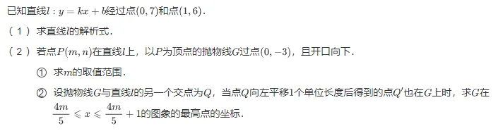 2026年广州中考数学题-第22张图片-四季读书网 2026年广州中考数学题-第22张图片-四季读书网