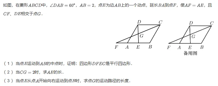 2026年广州中考数学题-第23张图片-四季读书网 2026年广州中考数学题-第23张图片-四季读书网