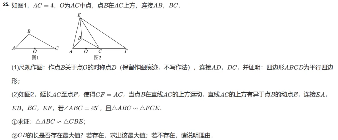 2026年广州中考数学题-第25张图片-四季读书网 2026年广州中考数学题-第25张图片-四季读书网
