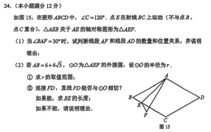 2026年广州中考数学题-第26张图片-四季读书网 2026年广州中考数学题-第26张图片-四季读书网