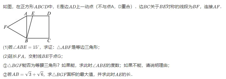 2026年广州中考数学题-第27张图片-四季读书网 2026年广州中考数学题-第27张图片-四季读书网