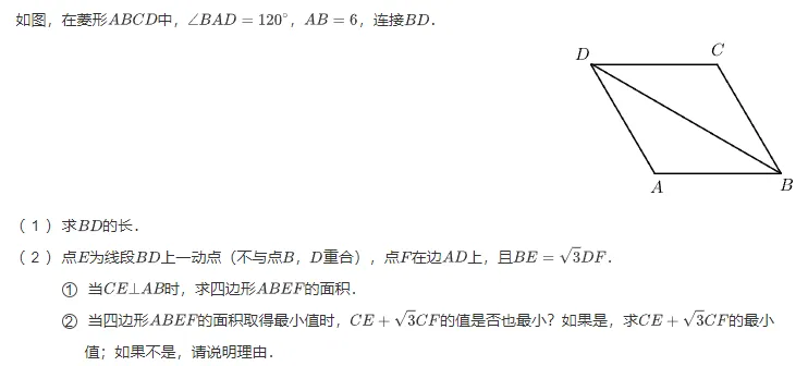 2026年广州中考数学题-第28张图片-四季读书网 2026年广州中考数学题-第28张图片-四季读书网