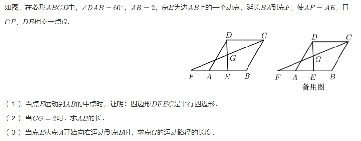 2026年广州中考数学题-第29张图片-四季读书网 2026年广州中考数学题-第29张图片-四季读书网